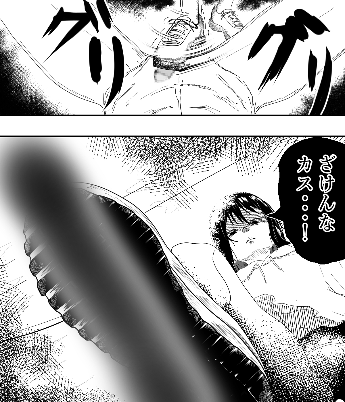 踏みつけ漫画 画像4