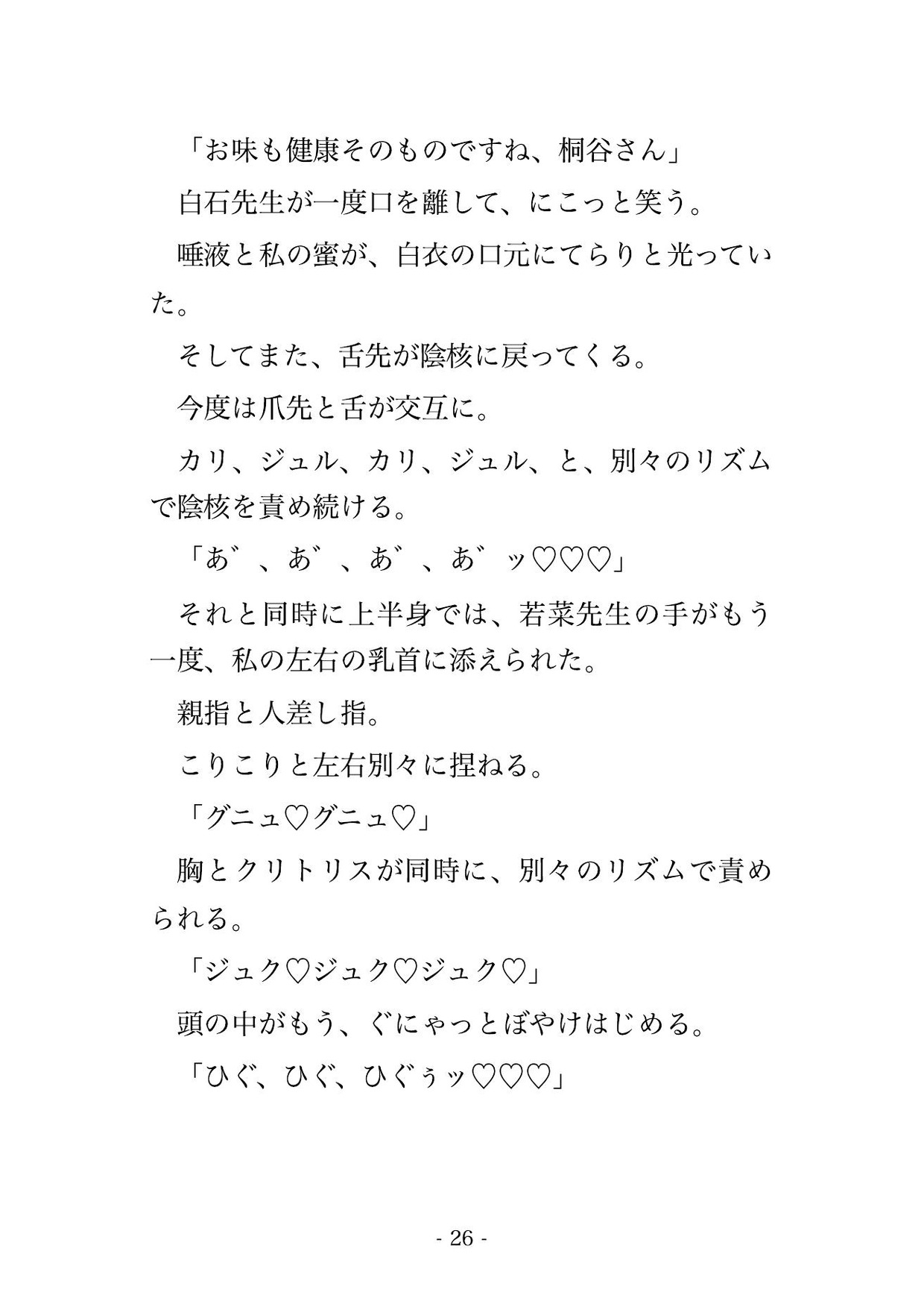 歯科診療で歯科医2人と歯科衛生士2人に口腔内から全身まで念入りに調べられた末に中出しまでされる♡♡♡