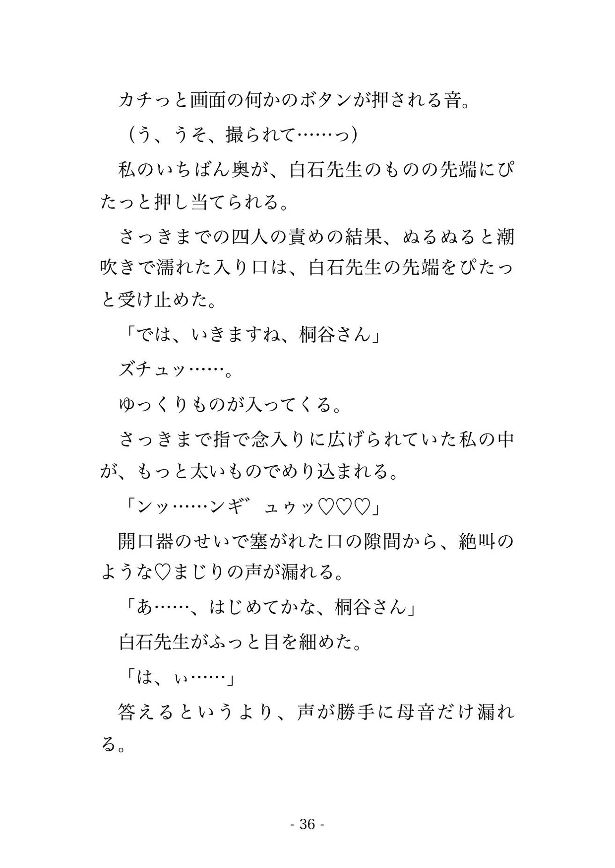 歯科診療で歯科医2人と歯科衛生士2人に口腔内から全身まで念入りに調べられた末に中出しまでされる♡♡♡