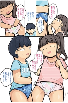 おむっくす合同-おむつ着用えっち集-
