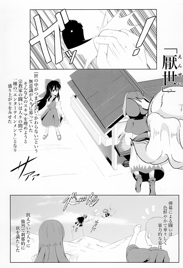 厭世的でも欲は蠢く_1