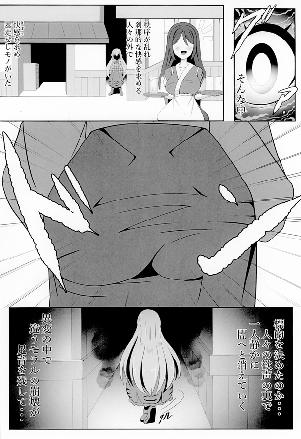 厭世的でも欲は蠢く_2