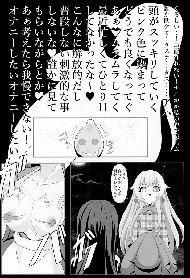 厭世的でも欲は蠢く_3