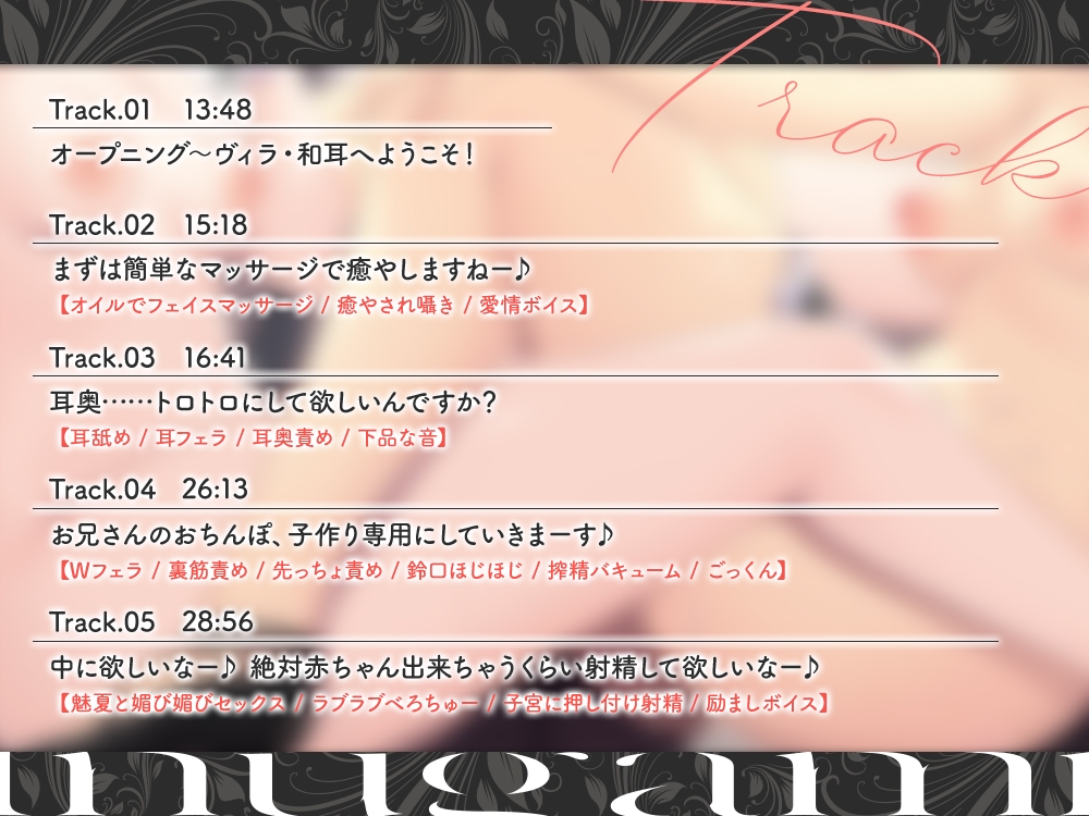 【2026年06月11日迄限定】犬耳メイドと媚び媚びハーレム交尾♪ 高級ヴィラ・和耳! 貸し切り別荘で完全着床アリのガチ恋営業♪ 画像4