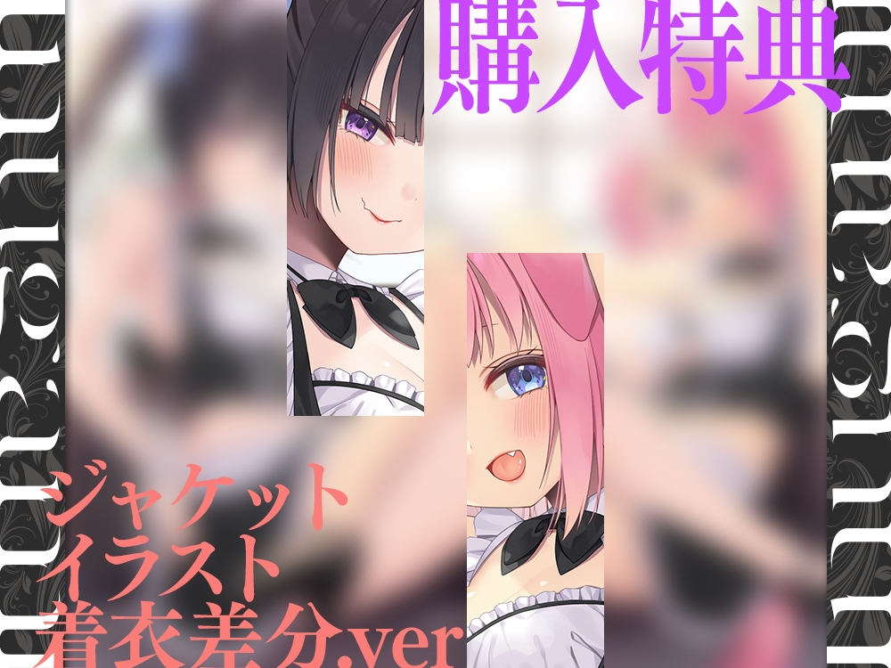 【2026年06月11日迄限定】犬耳メイドと媚び媚びハーレム交尾♪ 高級ヴィラ・和耳! 貸し切り別荘で完全着床アリのガチ恋営業♪ 画像7