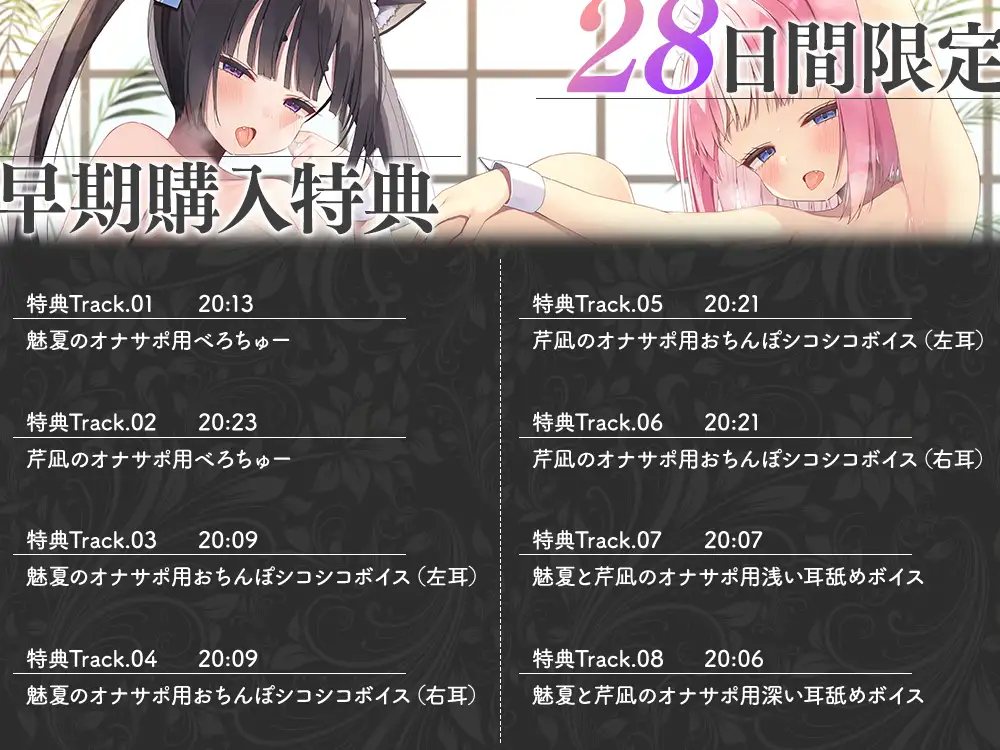 【2026年06月11日迄限定】犬耳メイドと媚び媚びハーレム交尾♪ 高級ヴィラ・和耳！ 貸し切り別荘で完全着床アリのガチ恋営業♪ [Whisp] | DLsite 同人 - R18