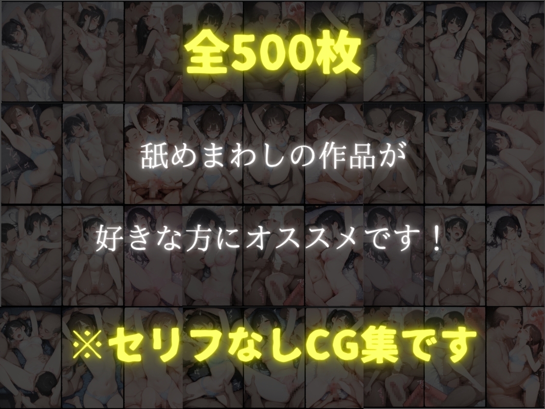 舐め回し~女子校生と中年キモおじさん~_10