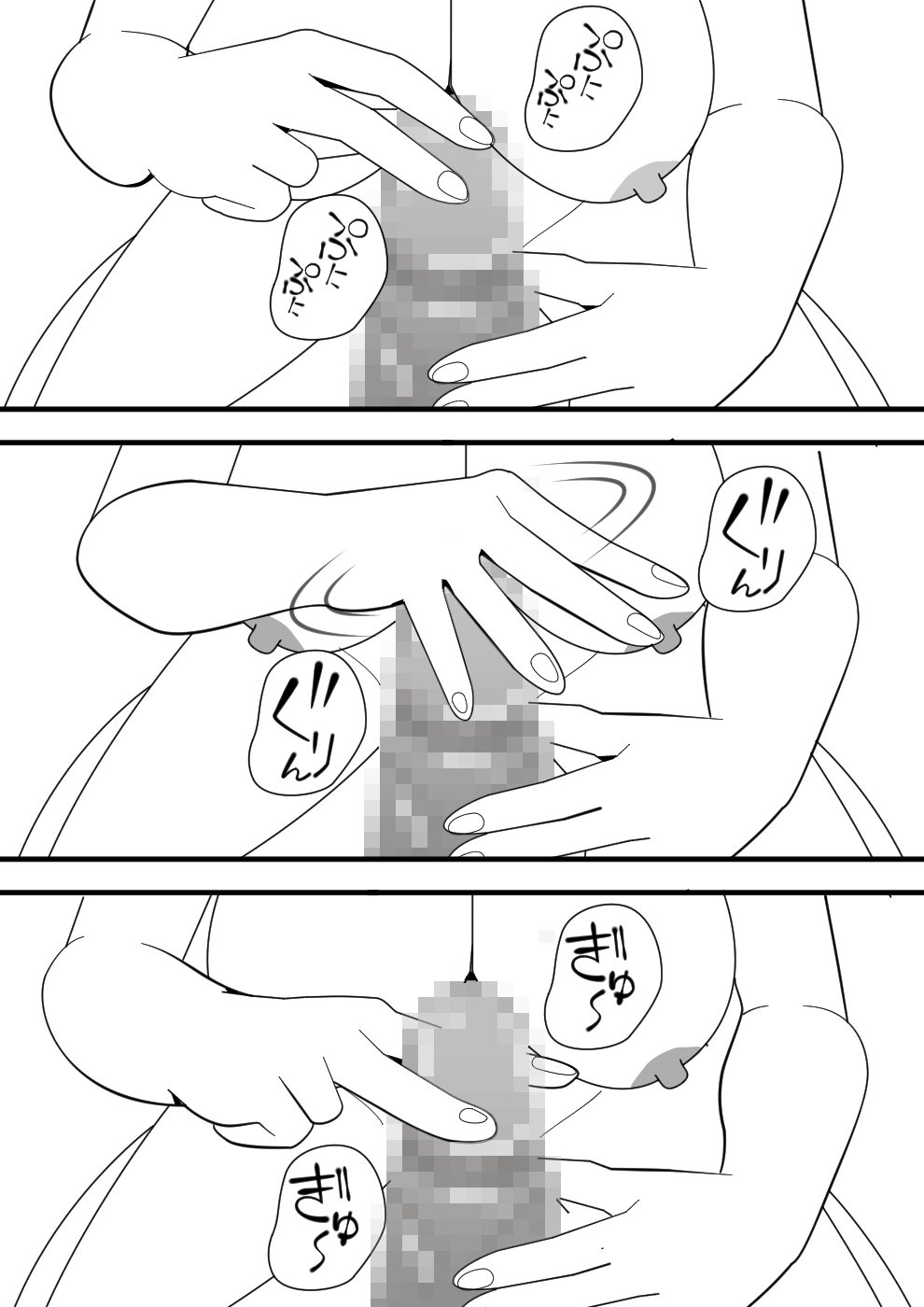 シモの処理までしてくれる白衣の天使 しおり 画像1