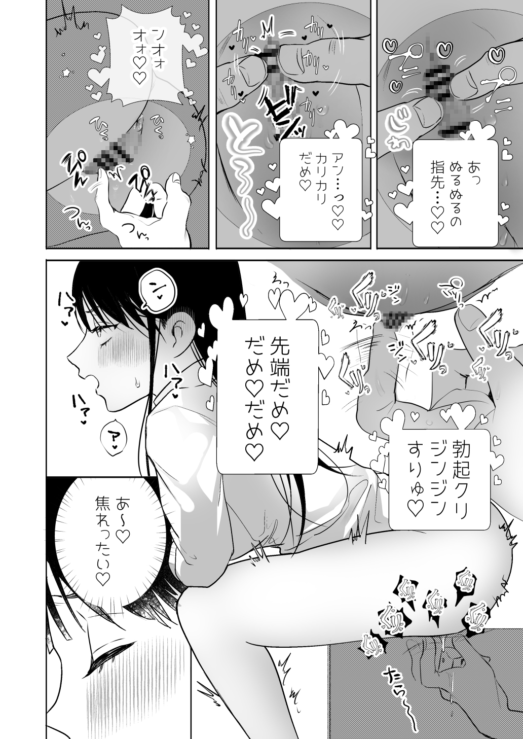すごテククリしごき屋さん 画像3