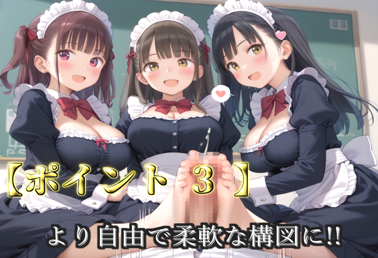 【豪華特典あり】爆乳メイド学園乱交 秘密のご奉仕乱痴編【500枚】_4