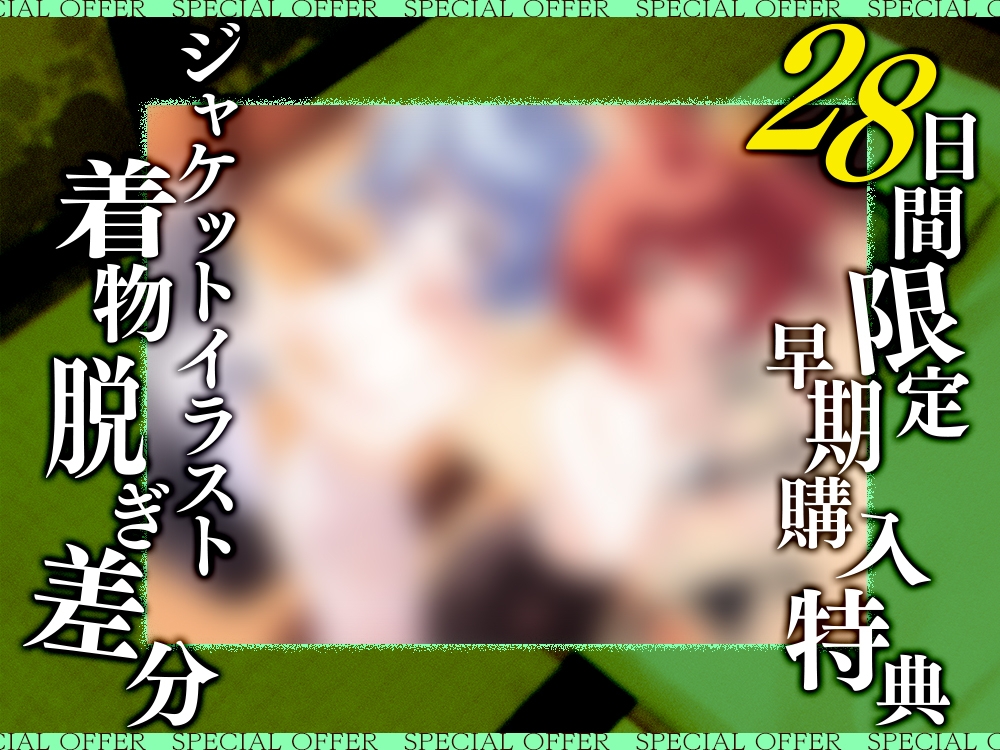 【2026年06月18日迄限定】メスイキ体験！ドライオーガズム専門性感サロン「キュアフィメル」～気まぐれ双子姫とはじめての本格女装と連続メスイキで“男の娘”体験～_7