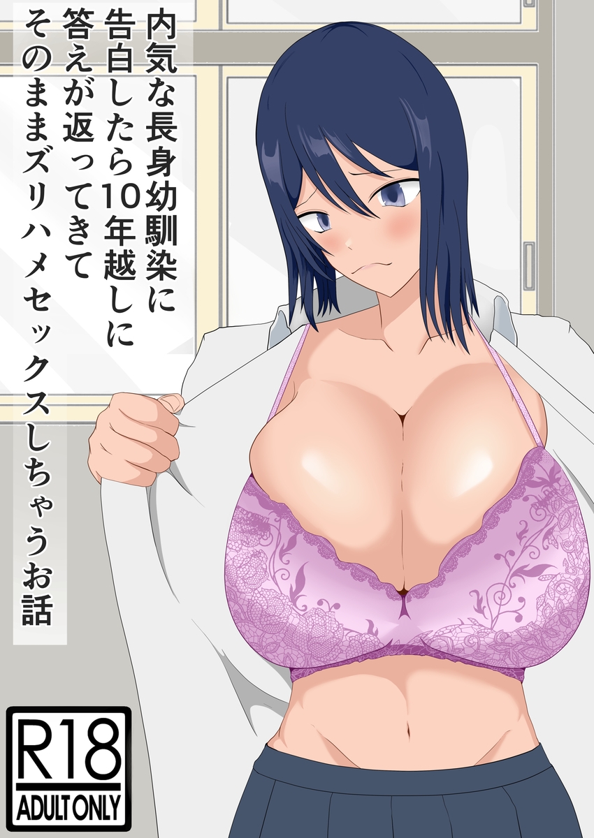 パイズリ黙示録総集編【ULTIMATE EDITION】 画像3