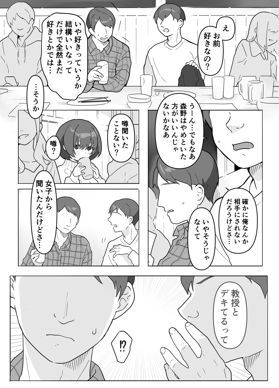 あの子のウワサ_2