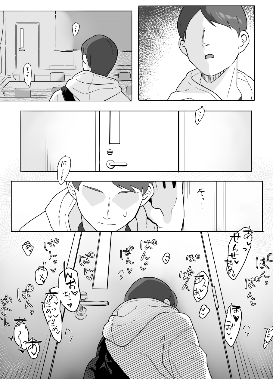 あの子のウワサ_4