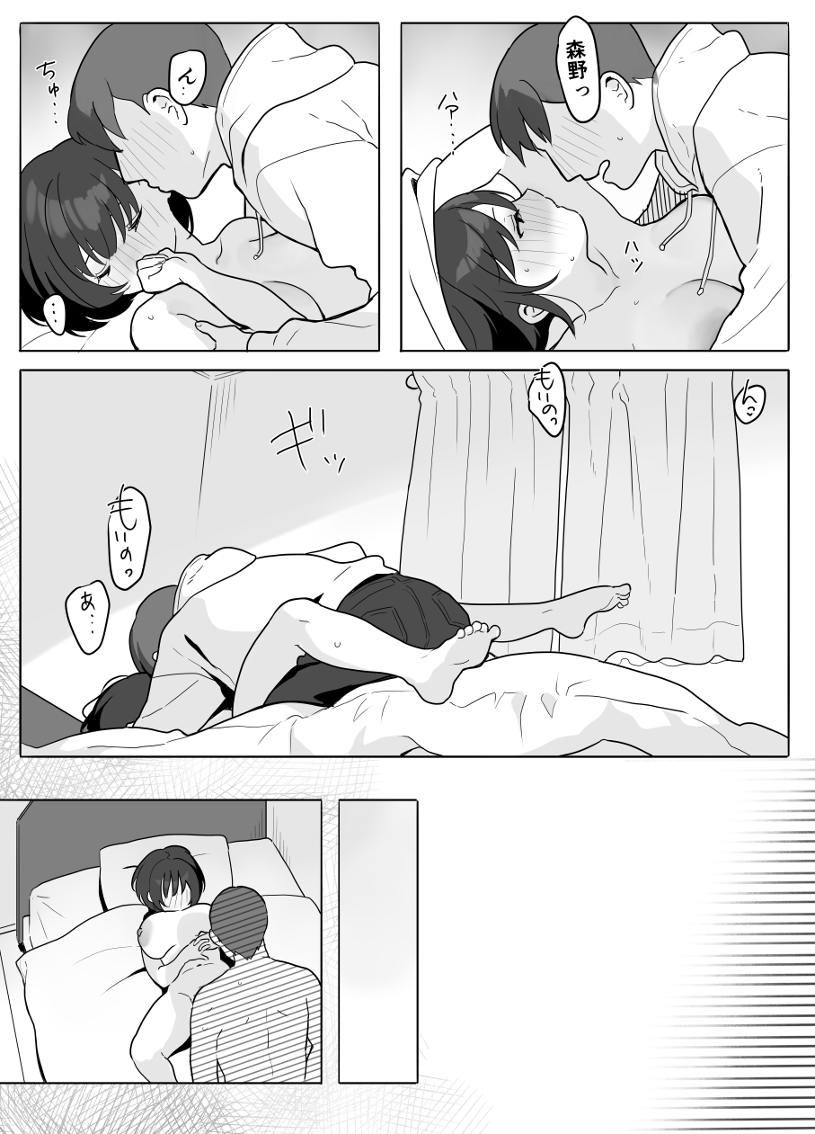 あの子のウワサ_6