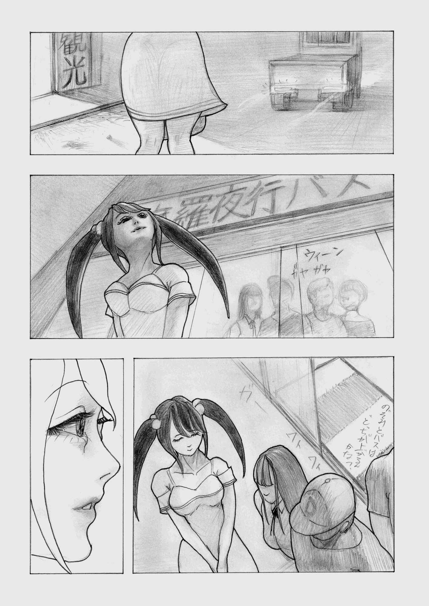 夜行バスでゴスロリ娘ピーピング中！シタチチ～女の目覚め～第五話 画像1
