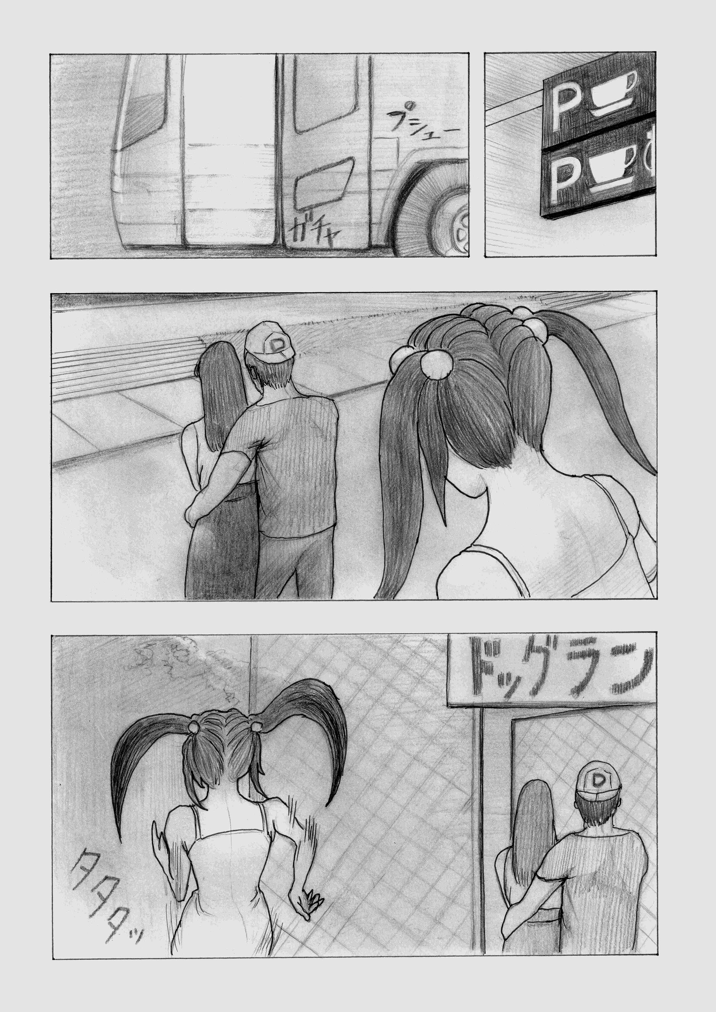 夜行バスでゴスロリ娘ピーピング中！シタチチ～女の目覚め～第五話 画像5