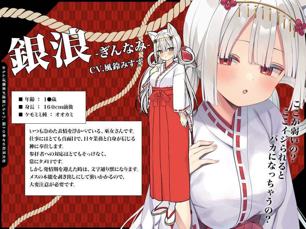 【2026年06月25日迄限定】おちんぽ極楽が成就しちゃう、脳トロ幸せの和耳大社♪〜バカみたいに腰ヘコするだけで、あなたのお望みを叶えます♪_3