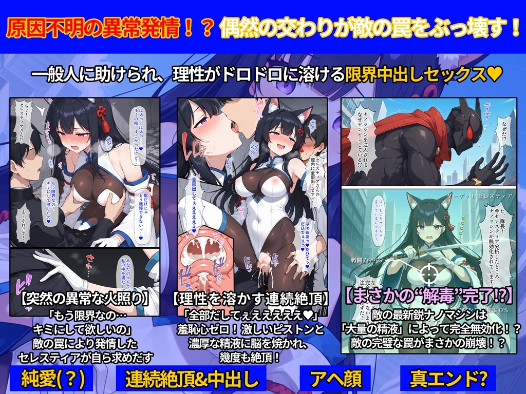 氷華戦姫セレスティア Another tales_5
