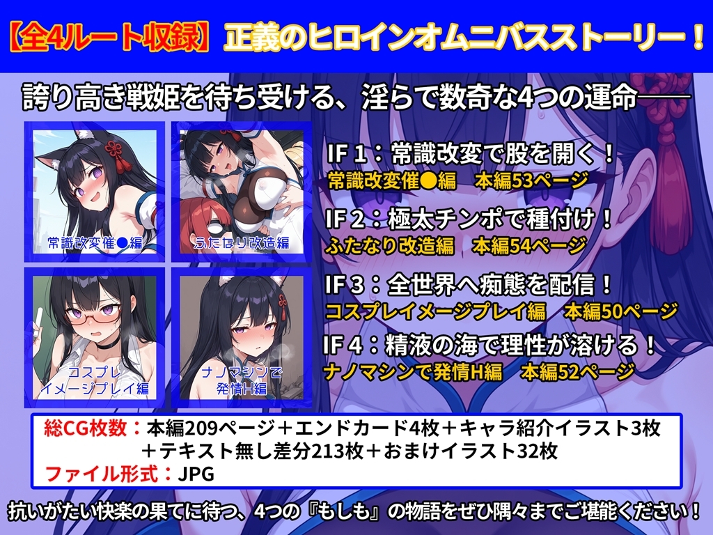 氷華戦姫セレスティア Another tales_6