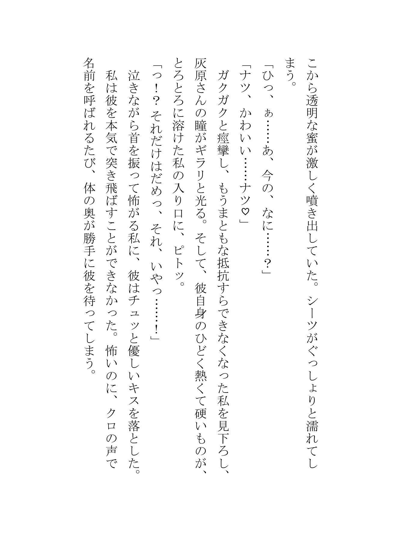 大好きなゲーム相方と初オフしたら職場では目も合わせない無口な同僚だったので気まずくて逃げたら、退勤後に待ち伏せされて「なんで逃げるの?」と囲われました 画像3