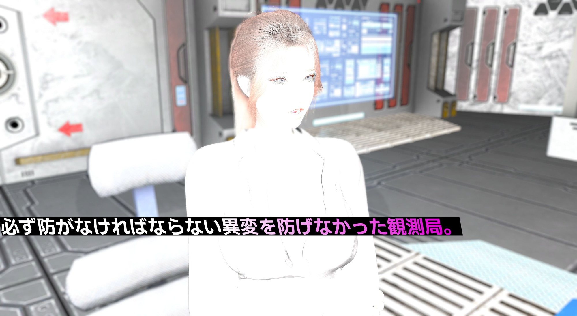 異変観測局 ～気づかれざる常識改変と失敗の渦～ 第二夜 画像1