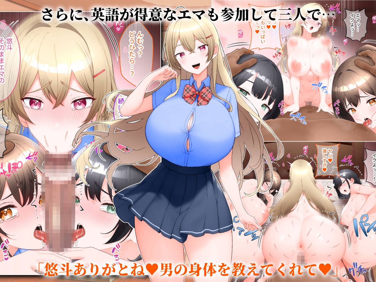 受験勉強してたら幼馴染ハーレムになった話。 画像4