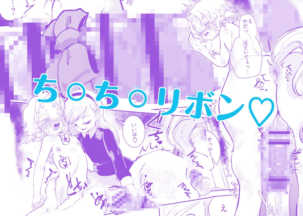 ショタユニコーンとお嬢様_2