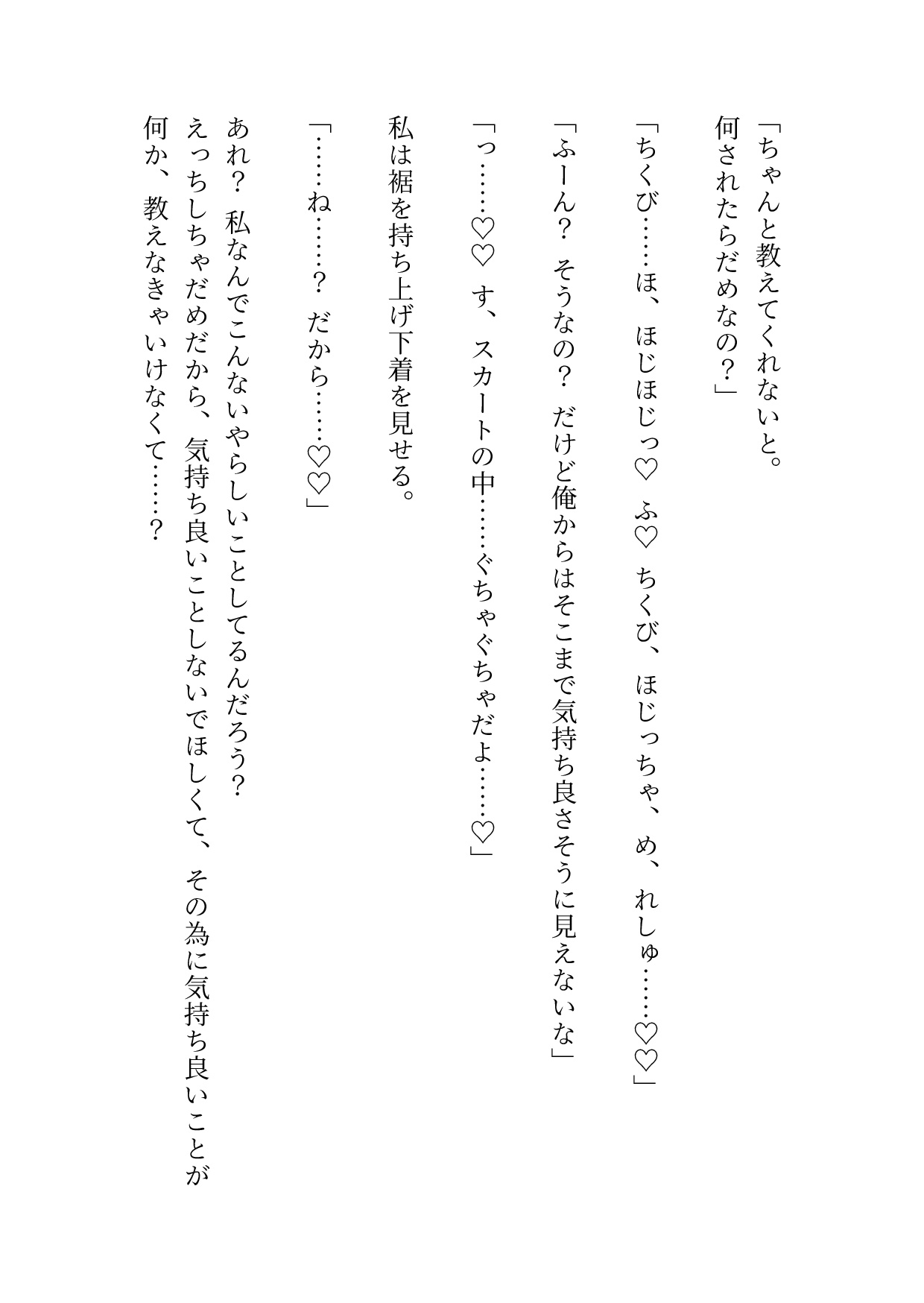 可愛い生徒にいつの間にか雑魚乳首に開発され搾乳えっち