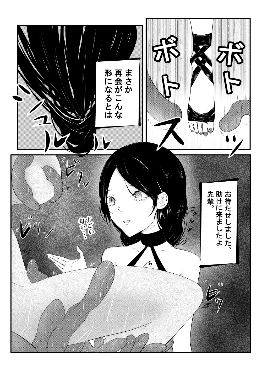 触手回廊2 画像1