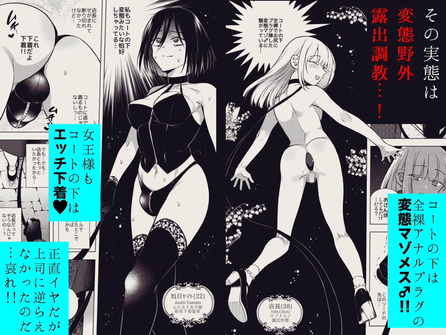 適性0のふたなり女王様3.5-御法度！地獄の逆アナル露出徘徊-_2