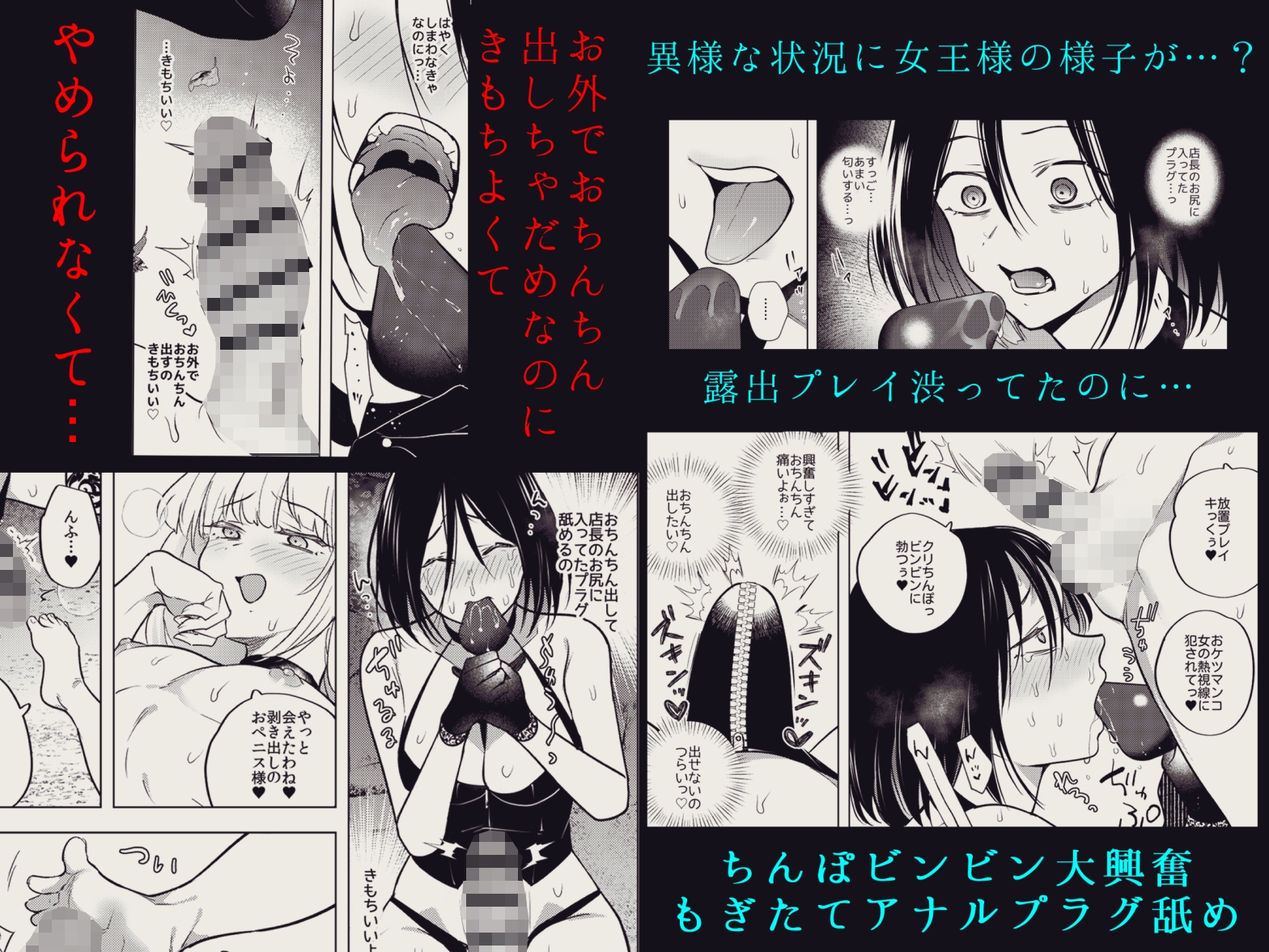 適性0のふたなり女王様3.5-御法度！地獄の逆アナル露出徘徊-_4
