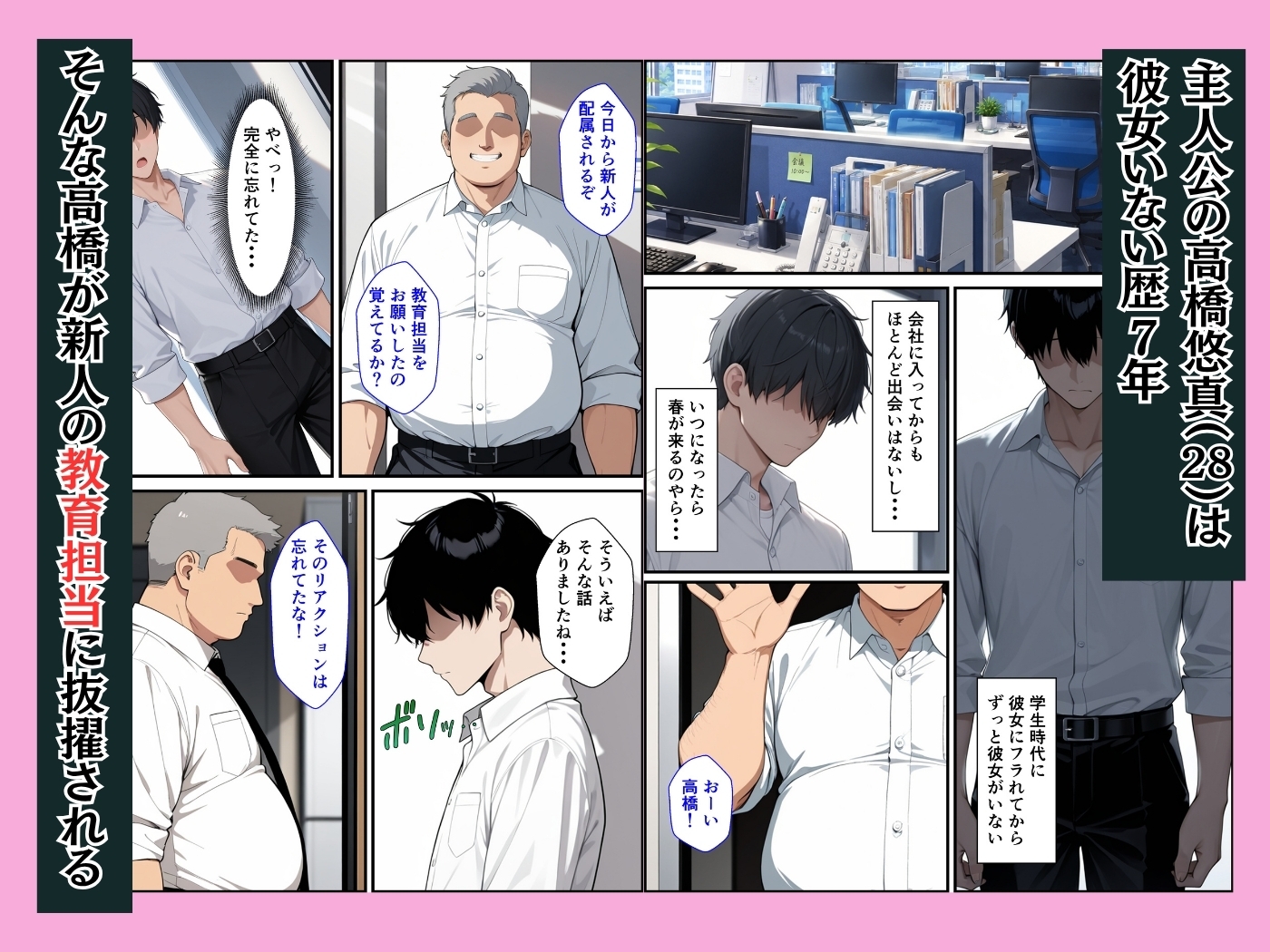 新卒OLのダウナーギャルとパソコン教えたお礼にイチャラブセックスできた話_1