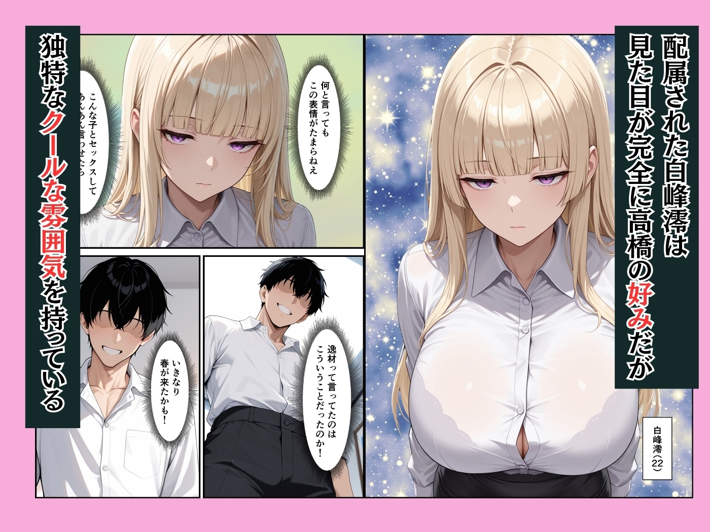 新卒OLのダウナーギャルとパソコン教えたお礼にイチャラブセックスできた話_2