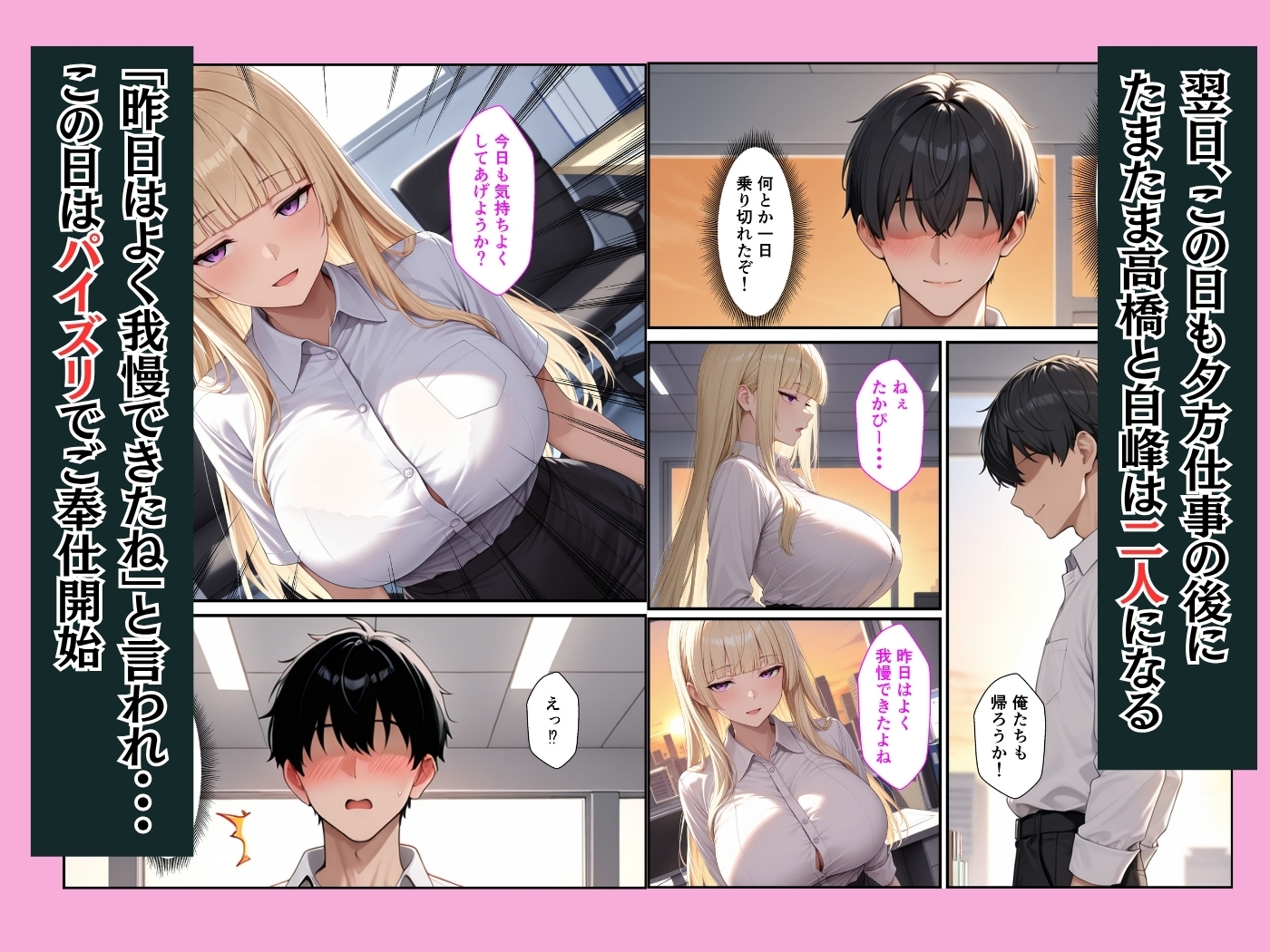 新卒OLのダウナーギャルとパソコン教えたお礼にイチャラブセックスできた話_6