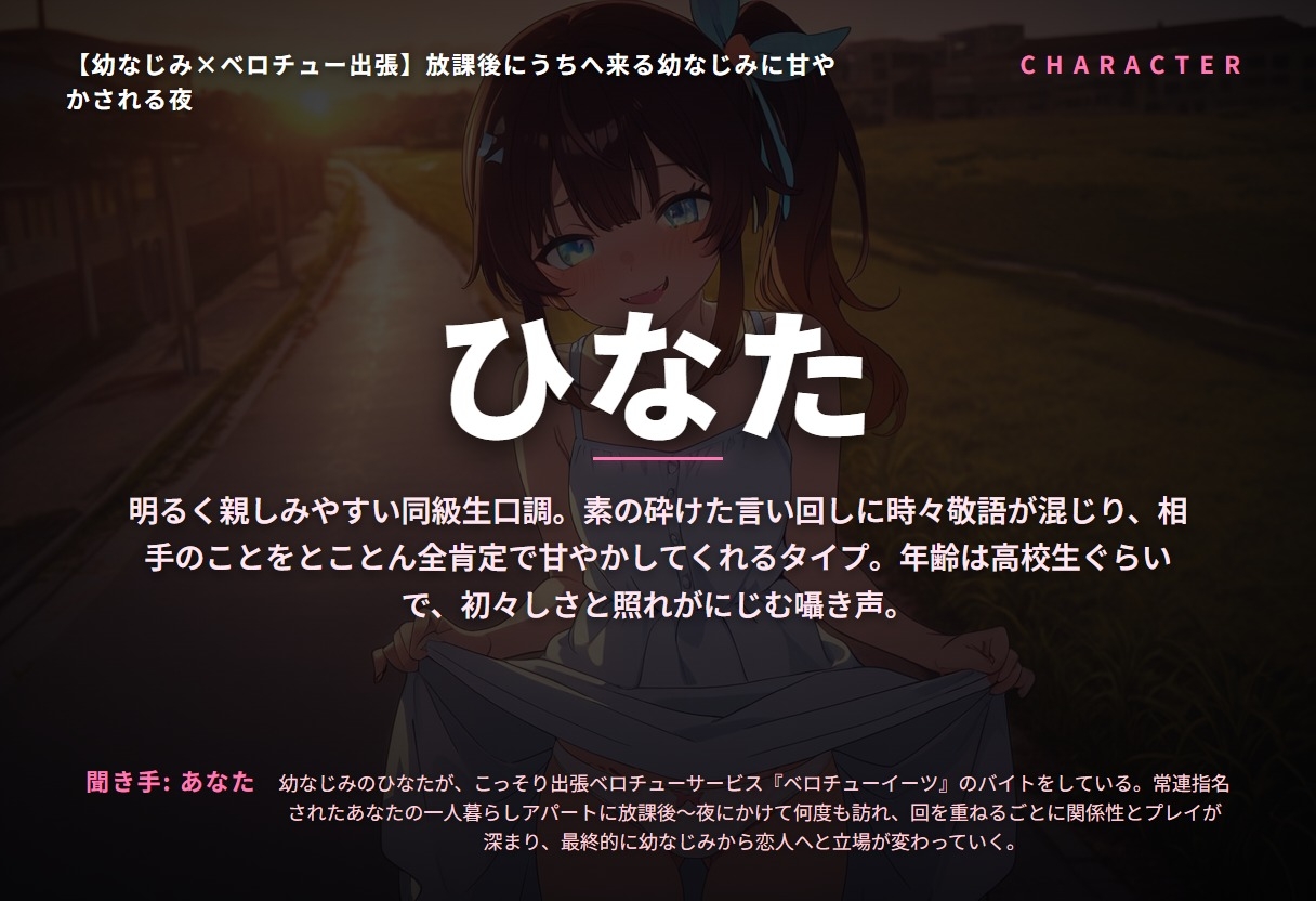 【幼なじみ×ベロチュー出張】放課後にうちへ来る幼なじみに甘やかされる夜(全34分) 画像1