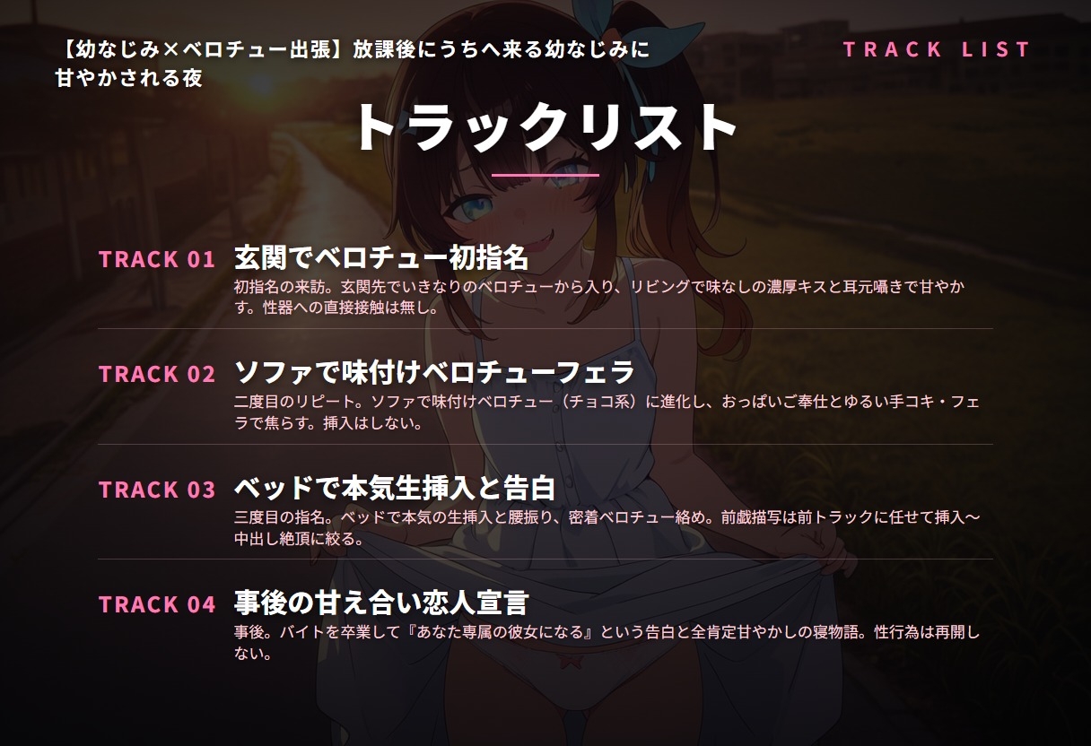 【幼なじみ×ベロチュー出張】放課後にうちへ来る幼なじみに甘やかされる夜(全34分) 画像2