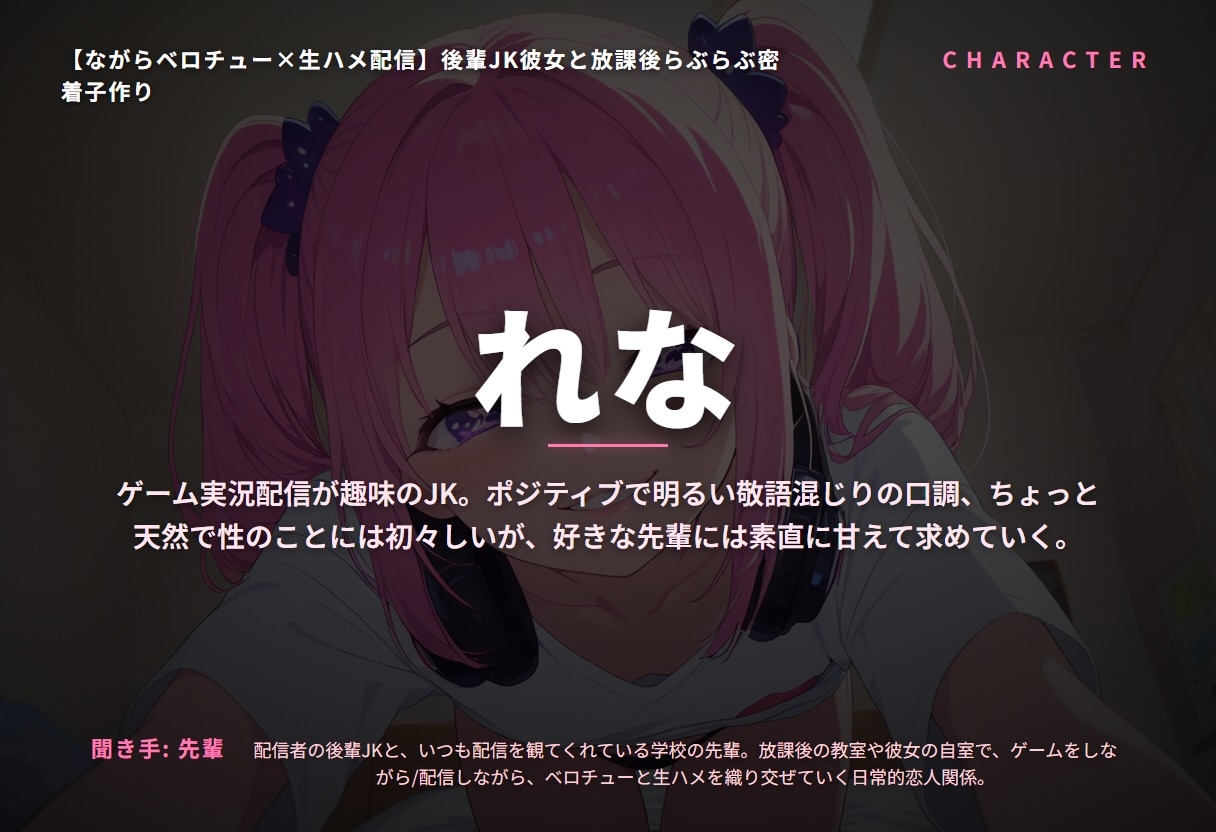 【ながらベロチュー×生ハメ配信】後輩JK彼女と放課後らぶらぶ密着子作り(全71分) 画像1