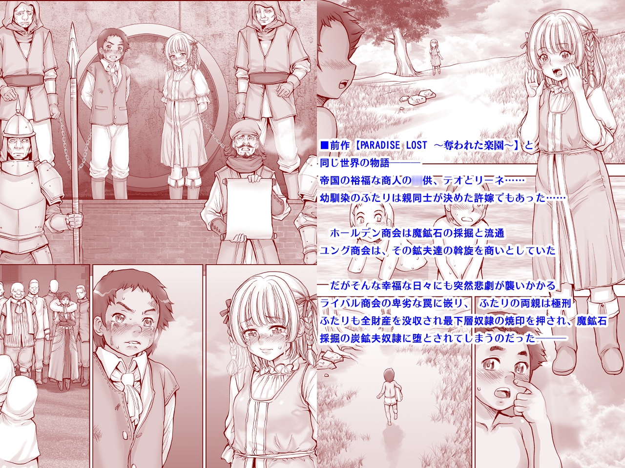 Strip miner of Strip mine 〜露天鉱床の裸鉱夫〜 前編 画像1