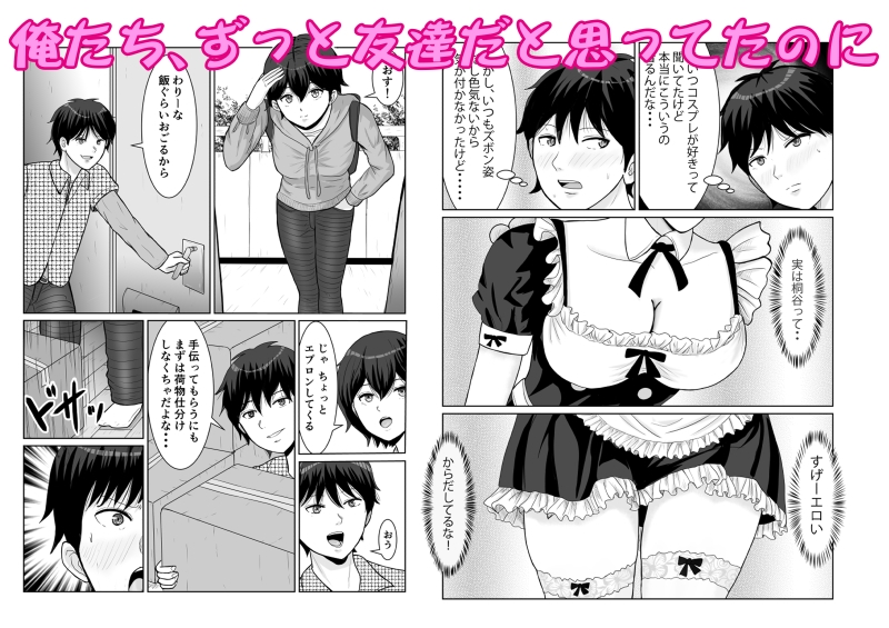 新こんな関係になるとは_1