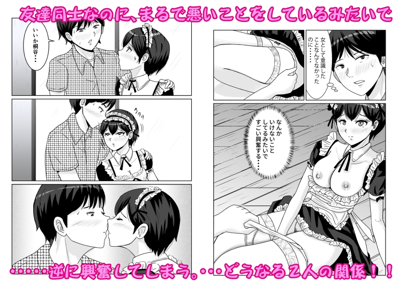 新こんな関係になるとは_4