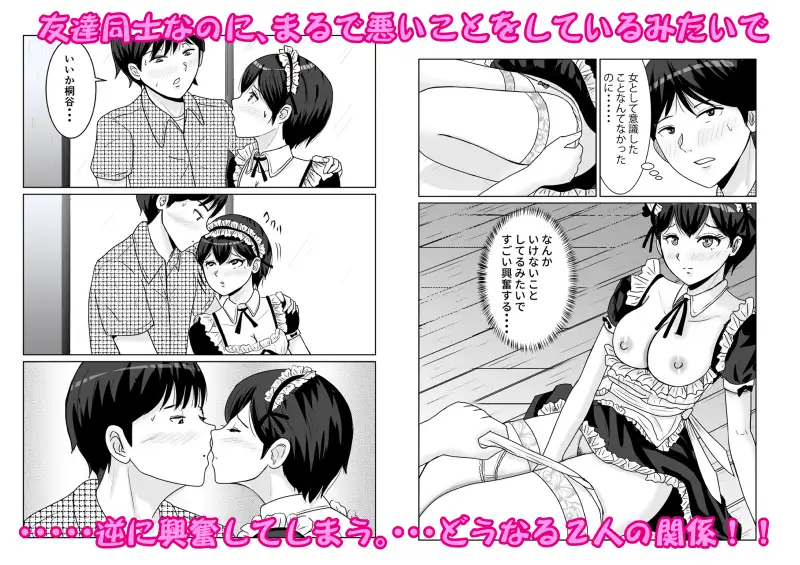 新こんな関係になるとは サンプル画像 4