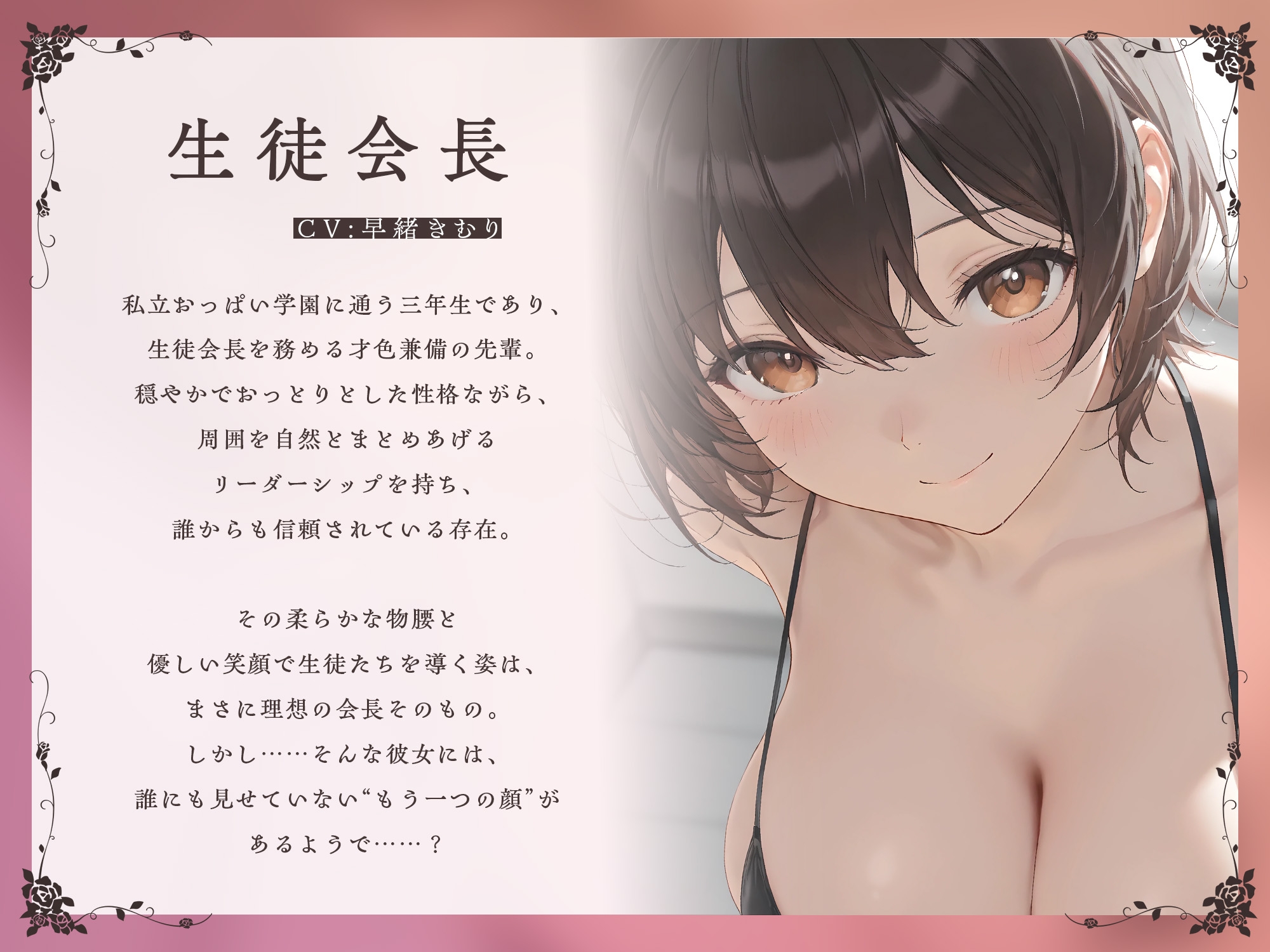 私立おっぱい学園～生徒会長のパイズリ責め下克上イラマ～【KU100】 画像2