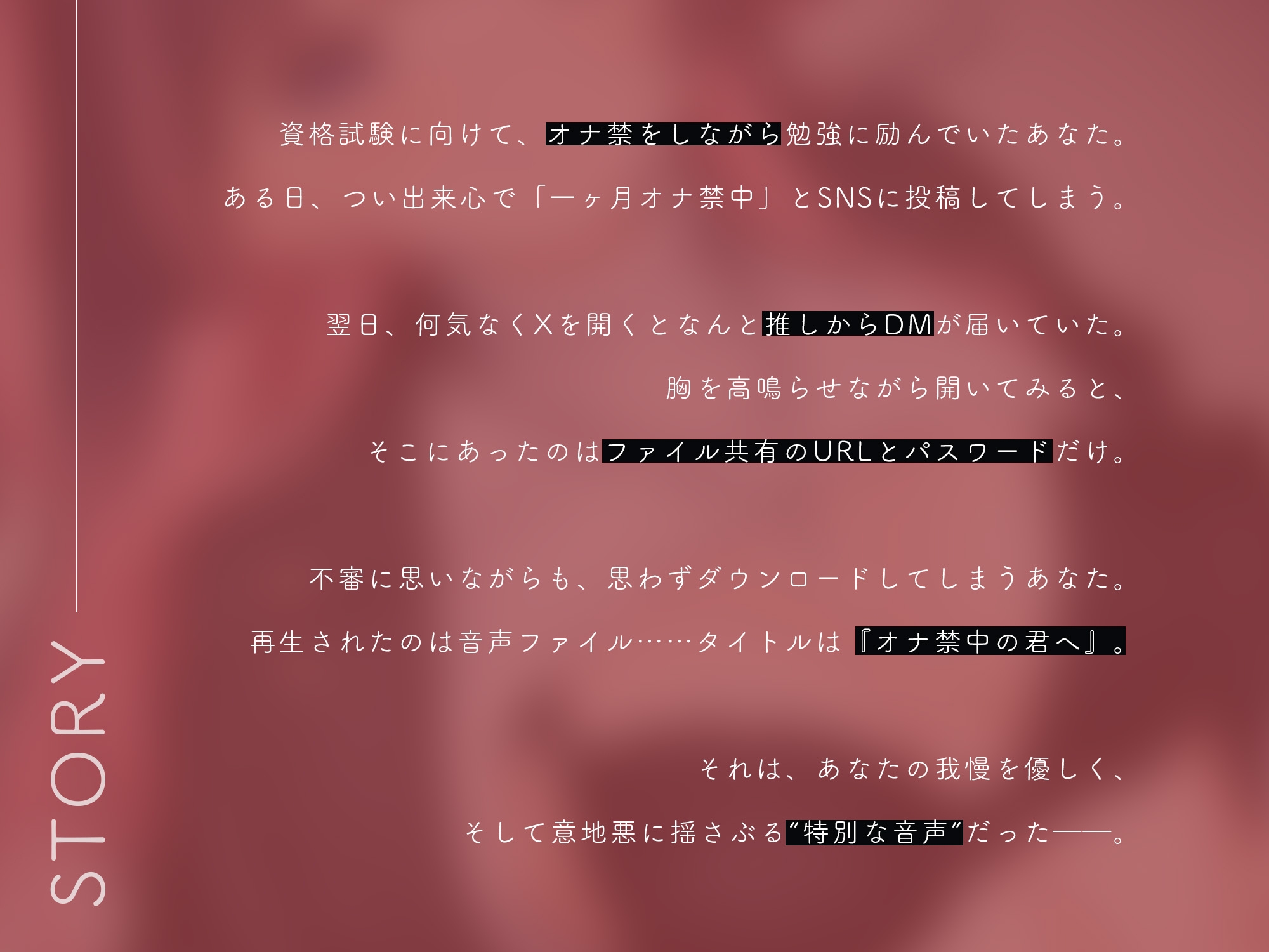 オナ禁中リスナーくん専用バイノーラルオナサポ音声送りつけ配信者ちゃん【KU100】_1