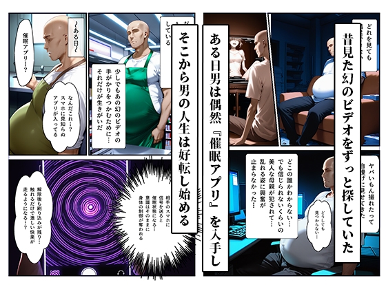 橘さん家ノ寝取られ事情～幻の続編ビデオ～_1