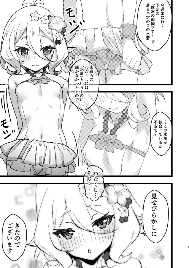 主さまと真夏のConnecting Happyライフ 画像1