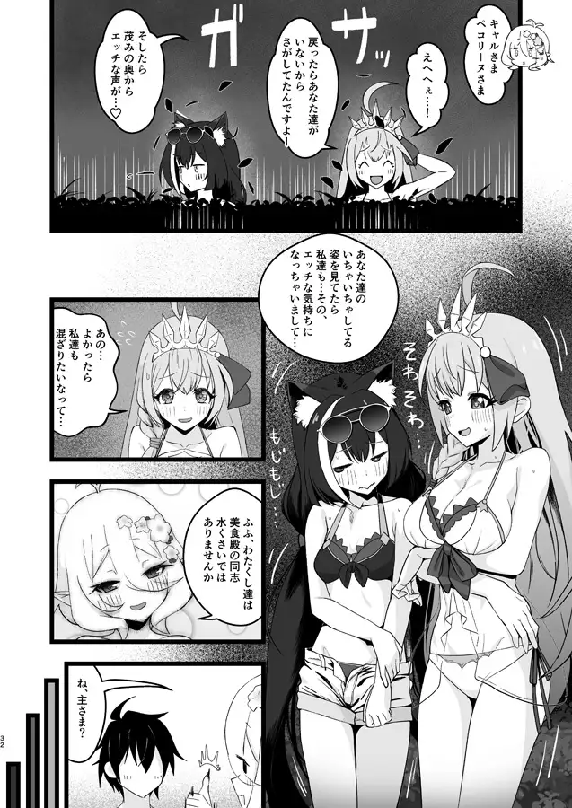 主さまと真夏のConnecting Happyライフ サンプル画像 3