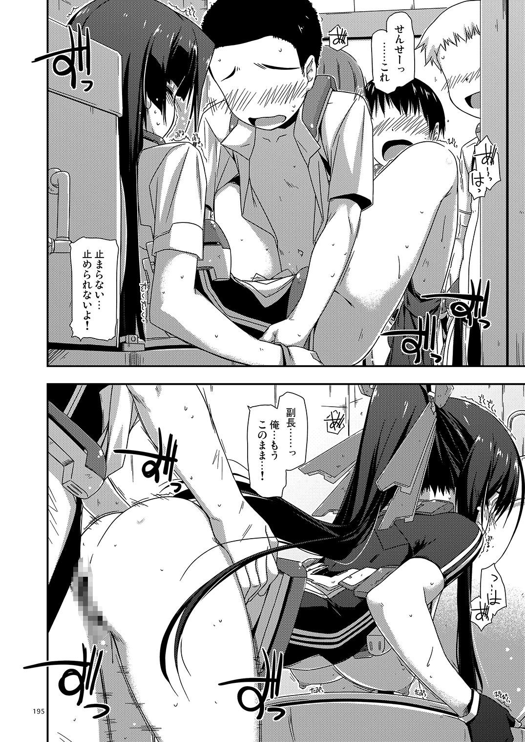 武蔵の弄られ者達の総集編_10