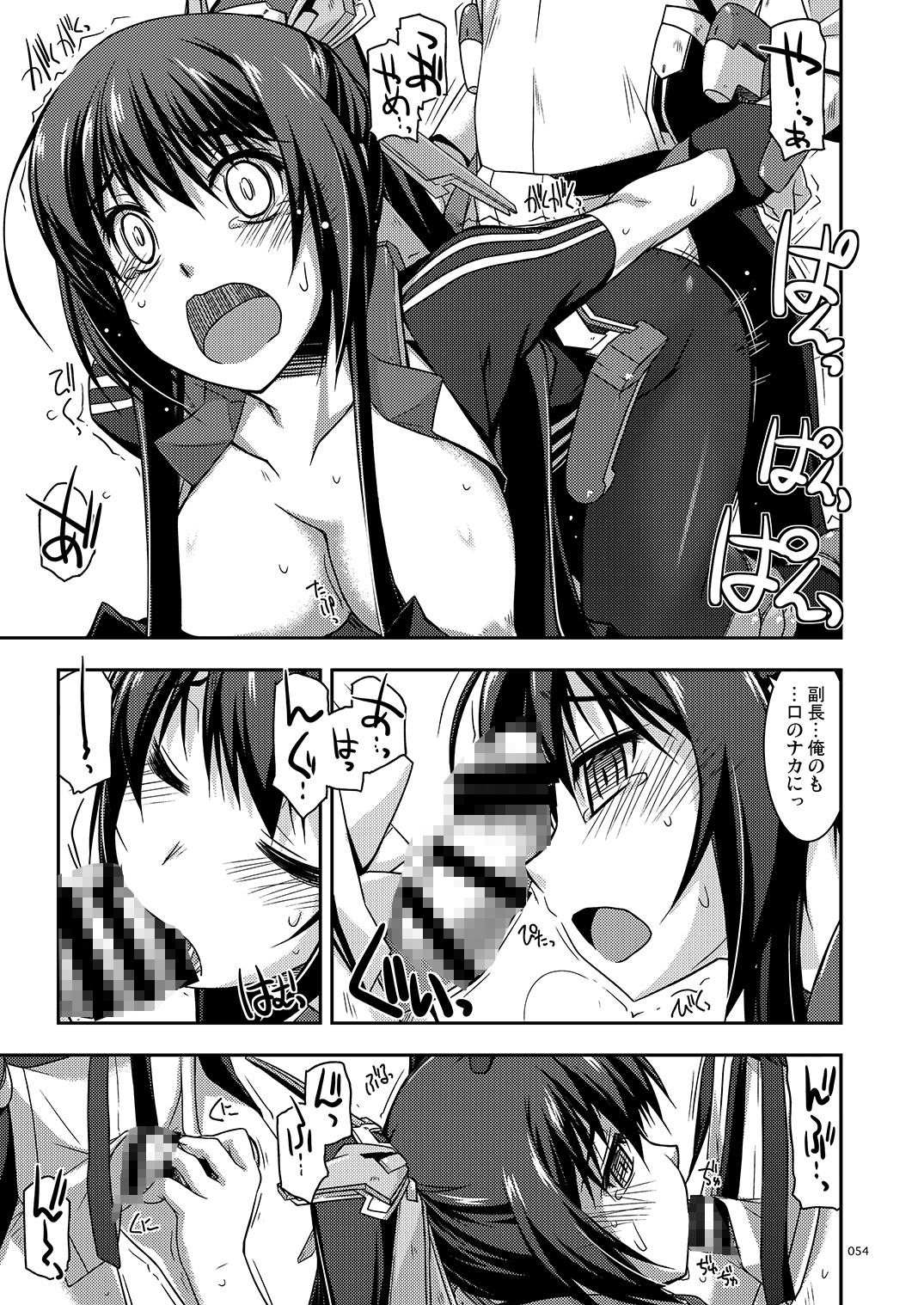 武蔵の弄られ者達の総集編_3