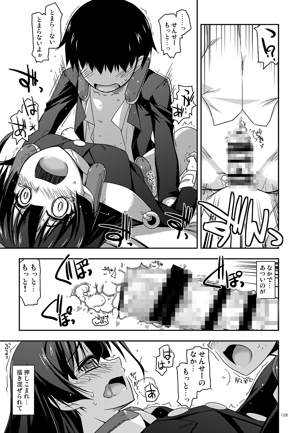 武蔵の弄られ者達の総集編_6
